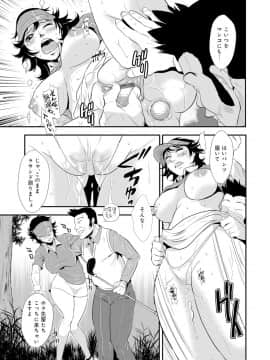 [格闘王国] 先輩の妻、年上のヒト、 Vol.1_0049