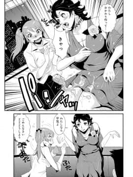 [格闘王国] 先輩の妻、年上のヒト、 Vol.1_0135