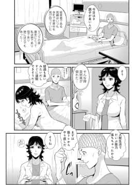 [格闘王国] 先輩の妻、年上のヒト、 Vol.1_0117