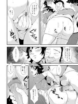 [格闘王国] 先輩の妻、年上のヒト、 Vol.1_0040