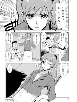 [格闘王国] 先輩の妻、年上のヒト、 Vol.1_0082