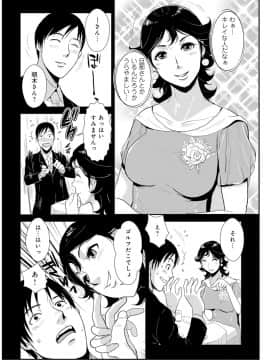 [格闘王国] 先輩の妻、年上のヒト、 Vol.1_0108