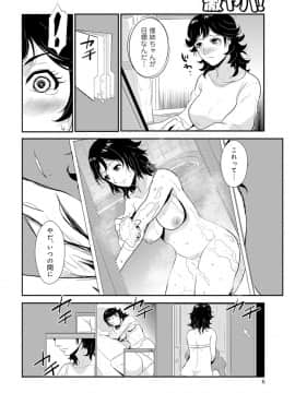 [格闘王国] 先輩の妻、年上のヒト、 Vol.1_0120