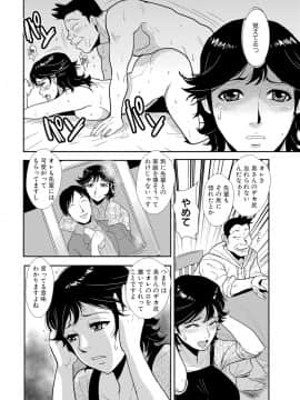 [格闘王国] 先輩の妻、年上のヒト、 Vol.1_0024