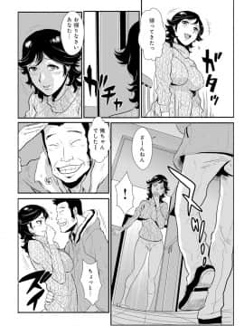 [格闘王国] 先輩の妻、年上のヒト、 Vol.1_0086