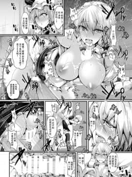 [脸肿汉化组] [かうすしあん (やまいそ)] 感度良好十六夜咲夜 (東方Project) [DL版]_016