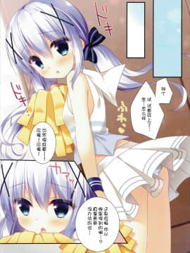 [CE家族社] (COMIC1☆10) [わたくび (笹井さじ)] チノちゃんの応援 (ご注文はうさぎですか?)_005