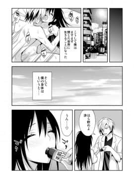 [砕骨子] 女体化サプリ〜雌の快楽を知ってしまった僕のカラダ〜 2_b289amris01685st_0025