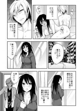 [砕骨子] 女体化サプリ〜雌の快楽を知ってしまった僕のカラダ〜 2_b289amris01685st_0013