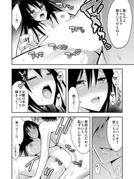 [砕骨子] 女体化サプリ〜雌の快楽を知ってしまった僕のカラダ〜 2_b289amris01685st_0010