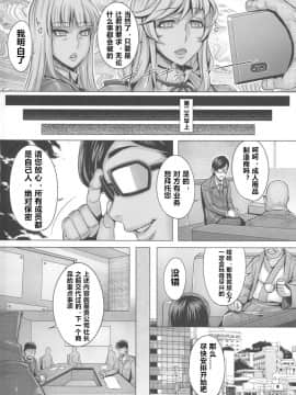 (C96) [境外天元 (桃吹リオ)] 洗脳人妻は肉欲玩具テスター (ガールズ&パンツァー)_Fgo129_