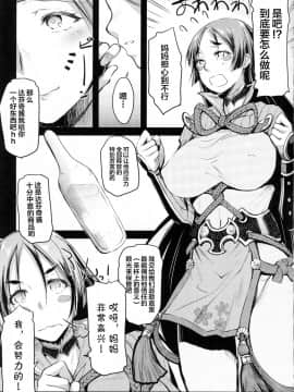 [不咕鸟汉化组](C94) [怪奇日蝕 (綾野なおと)] 頼光ママとあそぼう! (FateGrand Order)_06_img006_