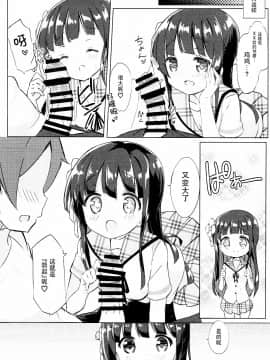 [脸肿汉化组] (こみトレ28) [0000 (あきと。)] 千夜ちゃんと保健体育♪ (ご注文はうさぎですか?)_00006_