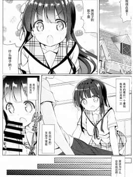 [脸肿汉化组] (こみトレ28) [0000 (あきと。)] 千夜ちゃんと保健体育♪ (ご注文はうさぎですか?)_00002_