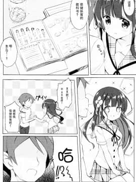 [脸肿汉化组] (こみトレ28) [0000 (あきと。)] 千夜ちゃんと保健体育♪ (ご注文はうさぎですか?)_00004_