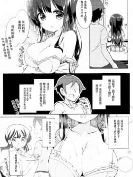 [脸肿汉化组] (こみトレ28) [0000 (あきと。)] 千夜ちゃんと保健体育♪ (ご注文はうさぎですか?)_00007_