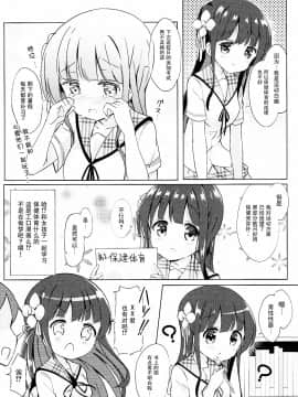 [脸肿汉化组] (こみトレ28) [0000 (あきと。)] 千夜ちゃんと保健体育♪ (ご注文はうさぎですか?)_00005_