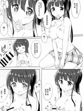 [脸肿汉化组] (こみトレ28) [0000 (あきと。)] 千夜ちゃんと保健体育♪ (ご注文はうさぎですか?)_00013_