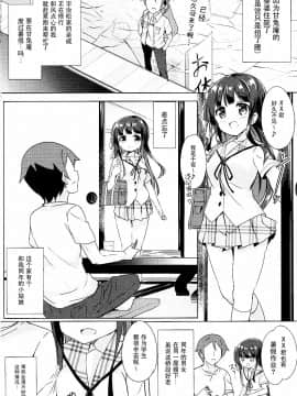 [脸肿汉化组] (こみトレ28) [0000 (あきと。)] 千夜ちゃんと保健体育♪ (ご注文はうさぎですか?)_00003_