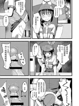 [梓楪未来个人漢化][ネクサス工房 (在誠舞あゆか+)] 弱気な彼女が僕へのプレゼントのために寝取られました [中国翻訳] [DL版]_0023