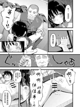 [梓楪未来个人漢化][ネクサス工房 (在誠舞あゆか+)] 弱気な彼女が僕へのプレゼントのために寝取られました [中国翻訳] [DL版]_0027