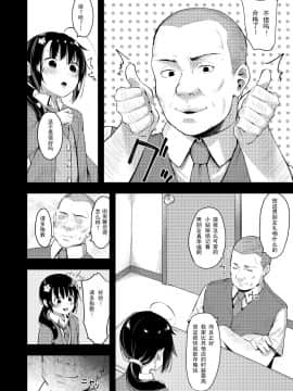 [梓楪未来个人漢化][ネクサス工房 (在誠舞あゆか+)] 弱気な彼女が僕へのプレゼントのために寝取られました [中国翻訳] [DL版]_0006