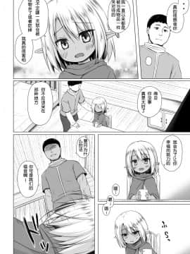 [零食汉化组][ノラネコノタマ (雪野みなと)] 涙の花の咲くところ 3 [中国翻訳] [DL版]_0003