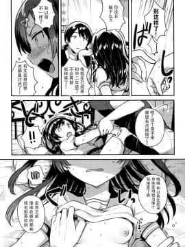 [脸肿汉化组](C96) [squeezecandyheaven (いちはや)] 夏なんて知らなければよかった [中国翻訳]_0012