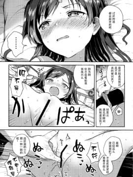 [脸肿汉化组](C96) [squeezecandyheaven (いちはや)] 夏なんて知らなければよかった [中国翻訳]_0015