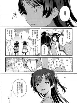 [脸肿汉化组](C96) [squeezecandyheaven (いちはや)] 夏なんて知らなければよかった [中国翻訳]_0024