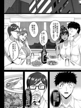 [焼酎MAC (ほずみけんじ)] [調教受精済み母娘寝取られ記録]_NTRQ_040