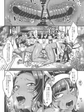 (C96) [うーらる (山梨ユウヤ)] 褐色キメセクオールナイト (FateGrand Order)_16