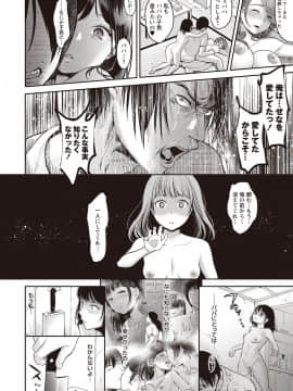 [七保志天十] ヤリすぎ少女の壊し方。_223