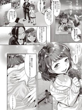 [七保志天十] ヤリすぎ少女の壊し方。_029