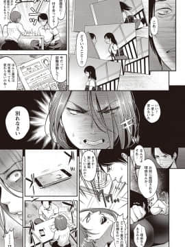 [七保志天十] ヤリすぎ少女の壊し方。_190