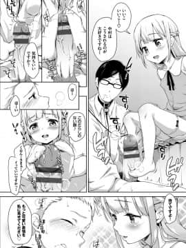 [橋広こう] ちゅぱちゅぱ♡_075