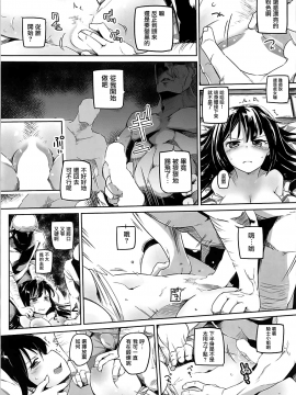 [洛鳶漢化組](C92) [かえでもみじ (しじょっこ)] 高貴なる魔道騎士はあきらめない! (白猫プロジェクト)_012_