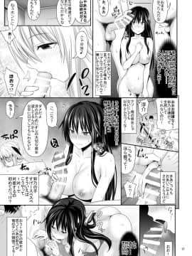 [牧野駅 (牧野坂シンイチ)] セックスフレンド_17