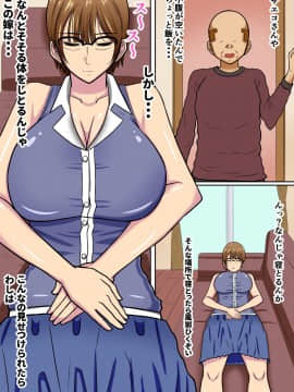 Yome Wa Giri No Chichi Ni Netorareru_02