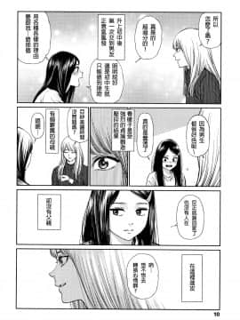 The Girllove Diary Ch. 1-4_009