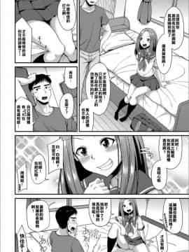 [漢化組為什麼不考台大] [のこっぱ] 魅惑の制服 (月刊Web男の娘・れくしょんッ！S Vol.39) [DL版]_0006