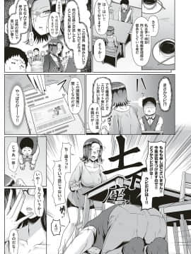 (成年コミック) [雑誌] COMIC ExE (コミック エグゼ) 20 [DL版]_400