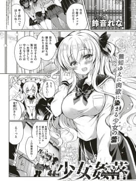 (成年コミック) [雑誌] COMIC ExE (コミック エグゼ) 20 [DL版]_310