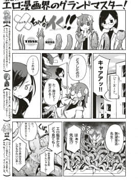 (成年コミック) [雑誌] COMIC ExE (コミック エグゼ) 20 [DL版]_602