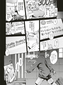 (成年コミック) [雑誌] COMIC ExE (コミック エグゼ) 20 [DL版]_341