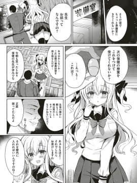 (成年コミック) [雑誌] COMIC ExE (コミック エグゼ) 20 [DL版]_314