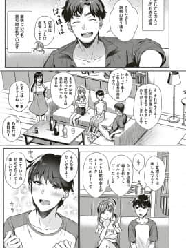 (成年コミック) [雑誌] COMIC ExE (コミック エグゼ) 20 [DL版]_506