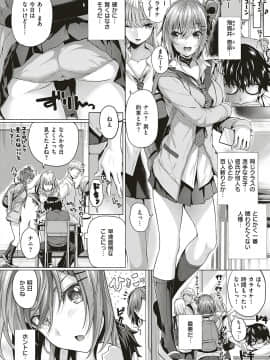 (成年コミック) [雑誌] COMIC ExE (コミック エグゼ) 20 [DL版]_039