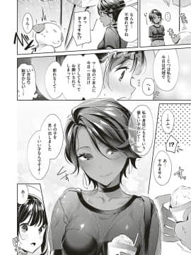 (成年コミック) [雑誌] COMIC ExE (コミック エグゼ) 20 [DL版]_217