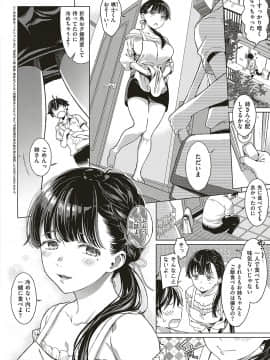 (成年コミック) [雑誌] COMIC ExE (コミック エグゼ) 20 [DL版]_231